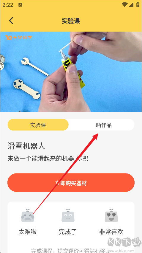 十分科学
