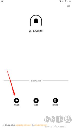 疯狂刷题