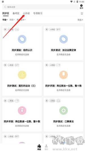 疯狂刷题
