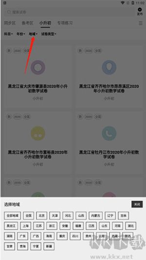 疯狂刷题