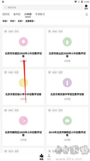 疯狂刷题