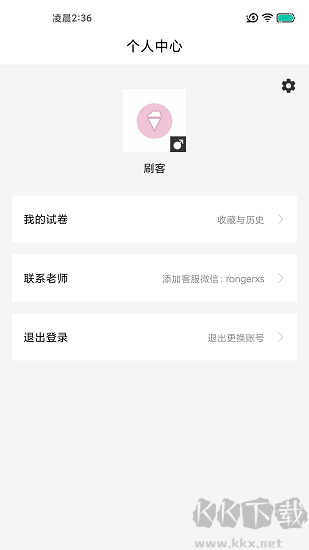 疯狂刷题