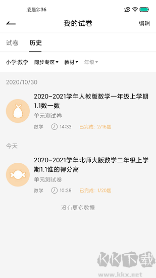 疯狂刷题