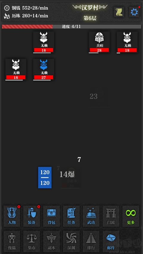 无名小卒