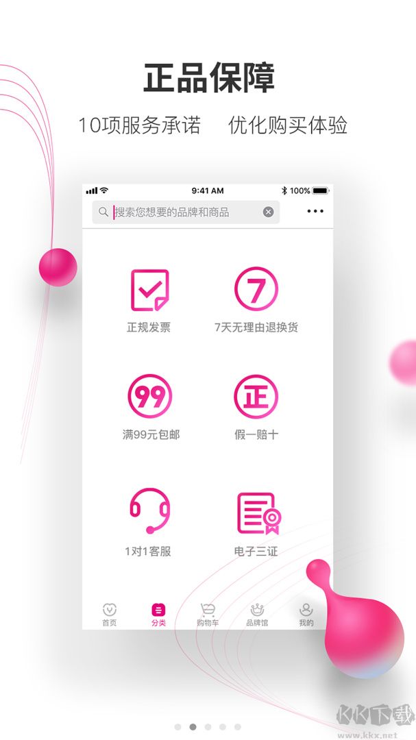 牙医帮app