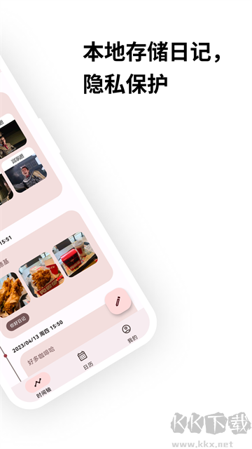 榴莲日记最新版