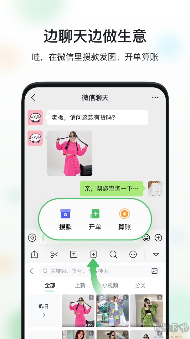 微商相册app