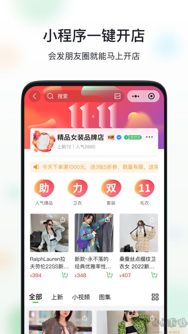 微商相册app