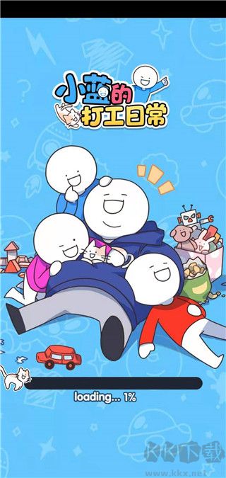 小蓝的打工日常