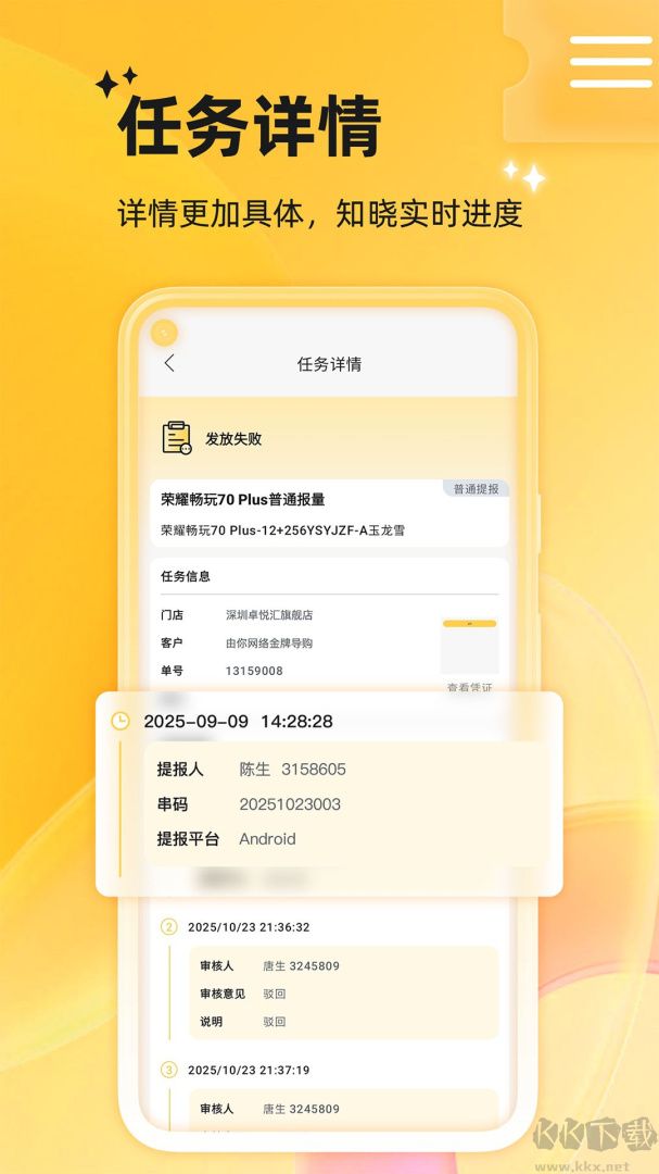 店小蜜app