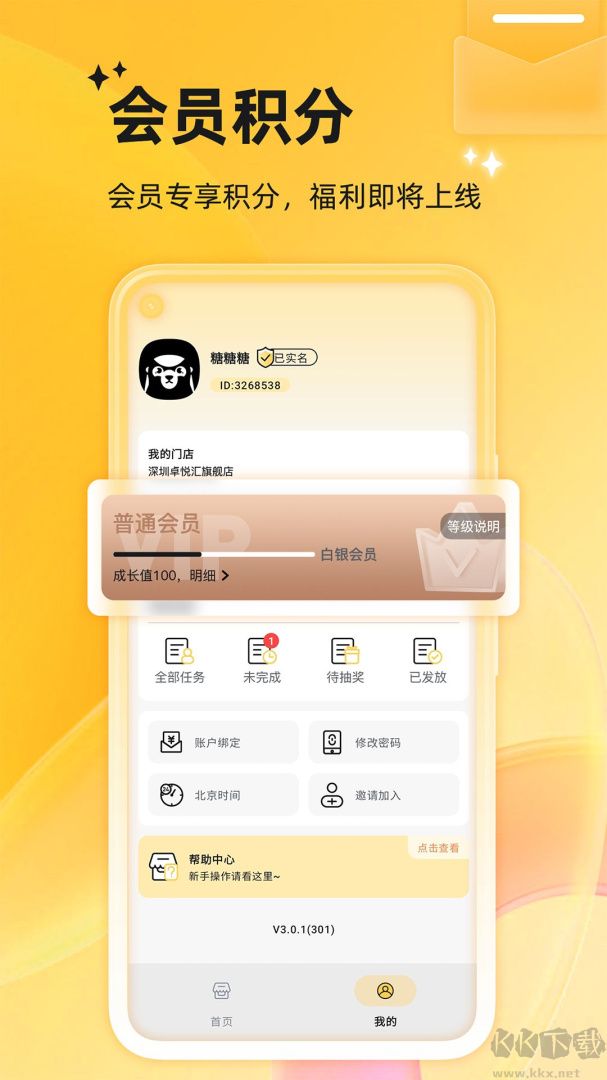 店小蜜app