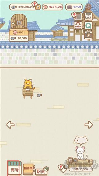 猫咪漫画咖啡厅