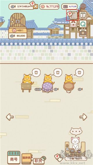 猫咪漫画咖啡厅