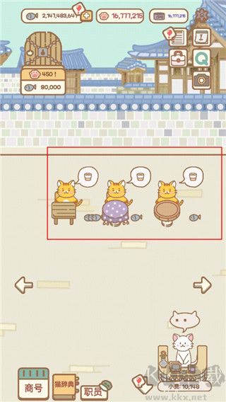 猫咪漫画咖啡厅