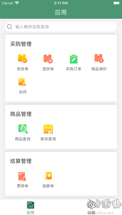 乐檬供应商平台