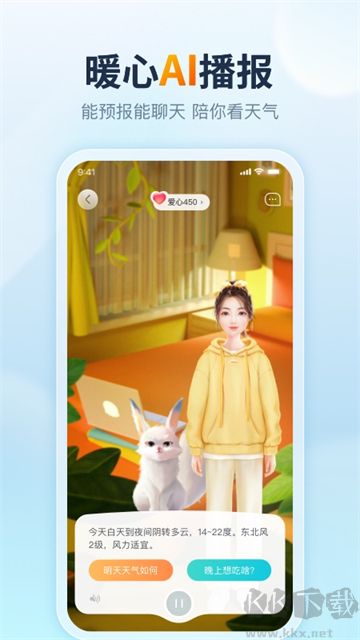 天天天气安卓版