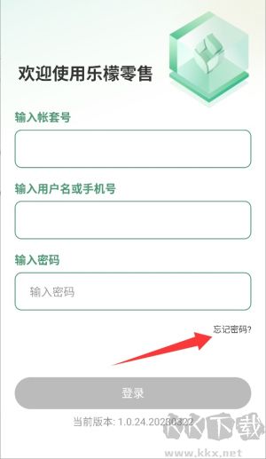 乐檬供应商平台