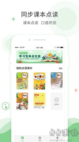 爱点读