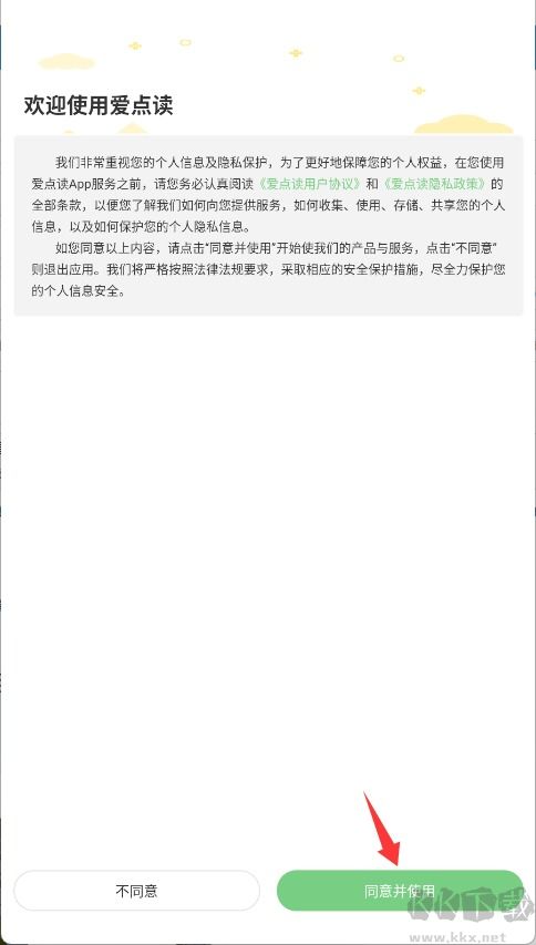爱点读