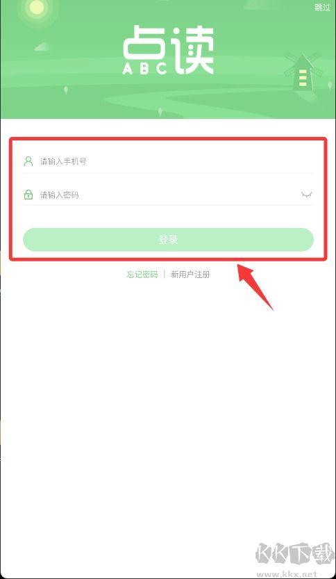 爱点读