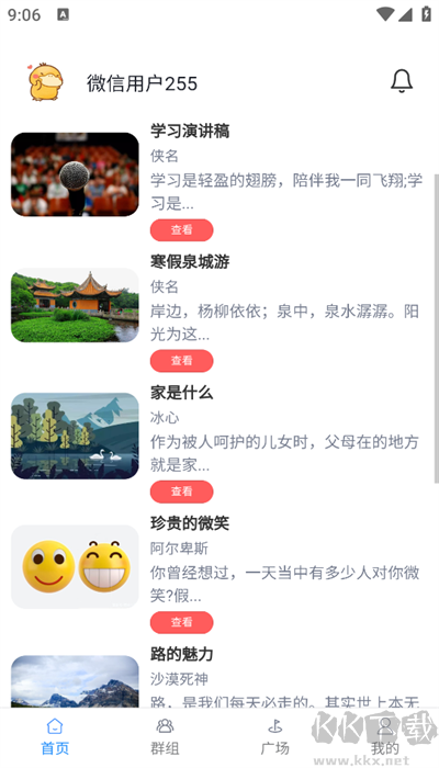 智写通