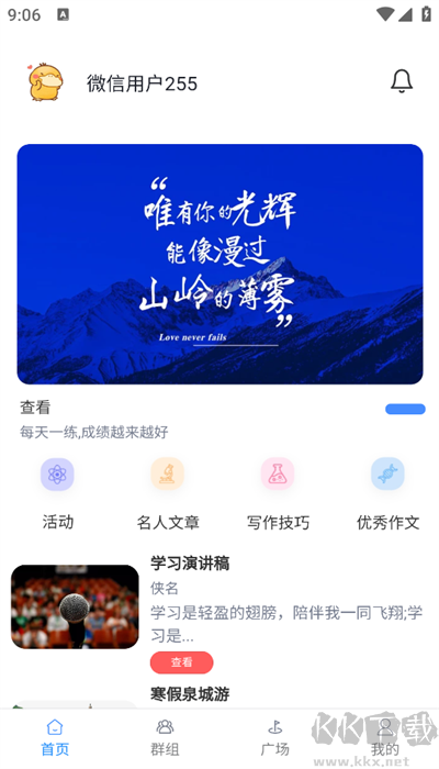智写通