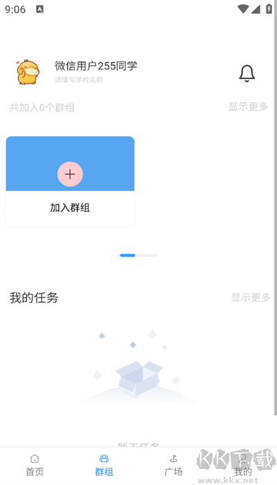 智写通