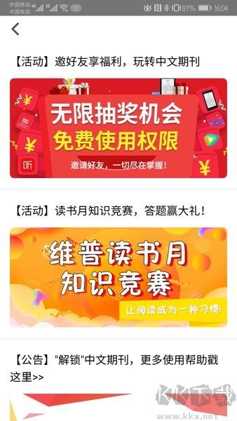 中文期刊助手