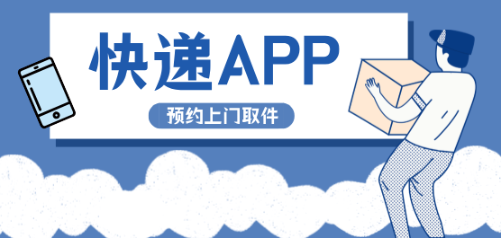 快递软件大全-专业的快递软件-实用的快递软件
