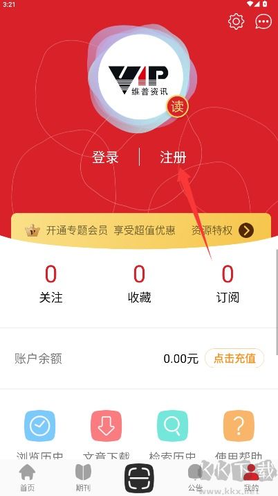 中文期刊助手