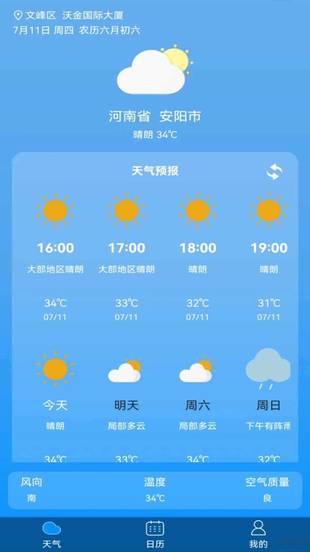 潮汐天气
