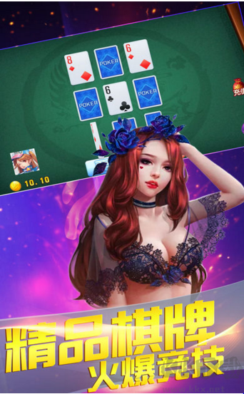 一道棋牌飞禽走兽