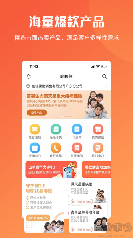 咔嚓保app