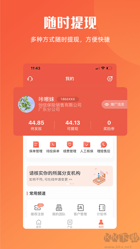 咔嚓保app