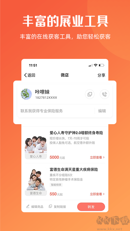 咔嚓保app