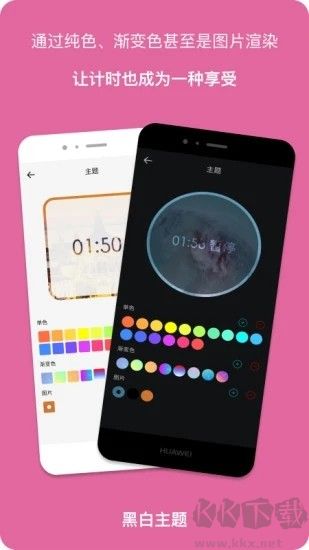 独孤计时器倒计时