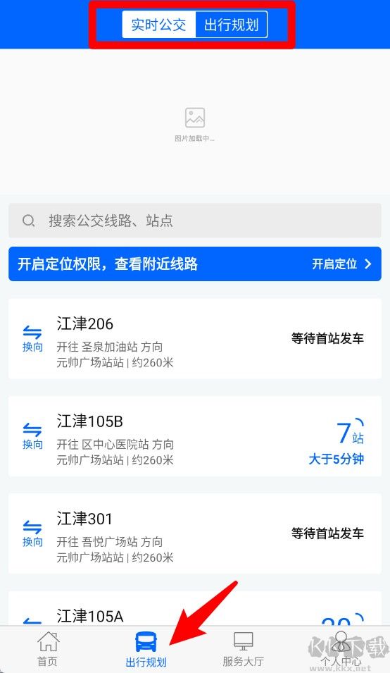 江津公交