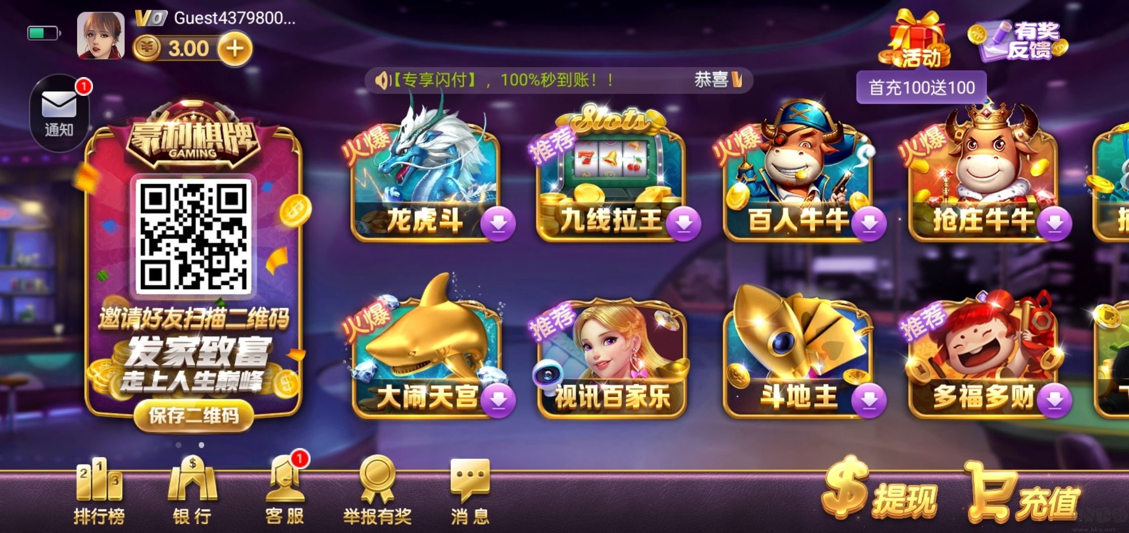 豪利手游棋牌