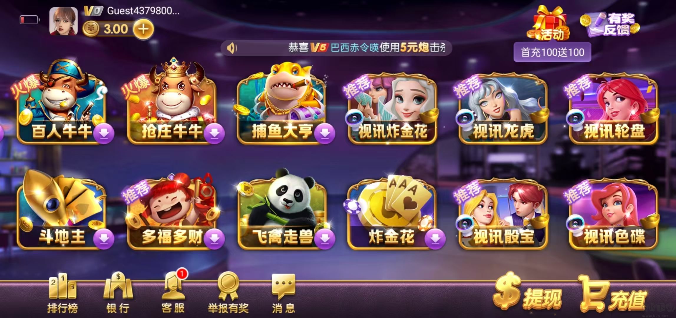 豪利手游棋牌