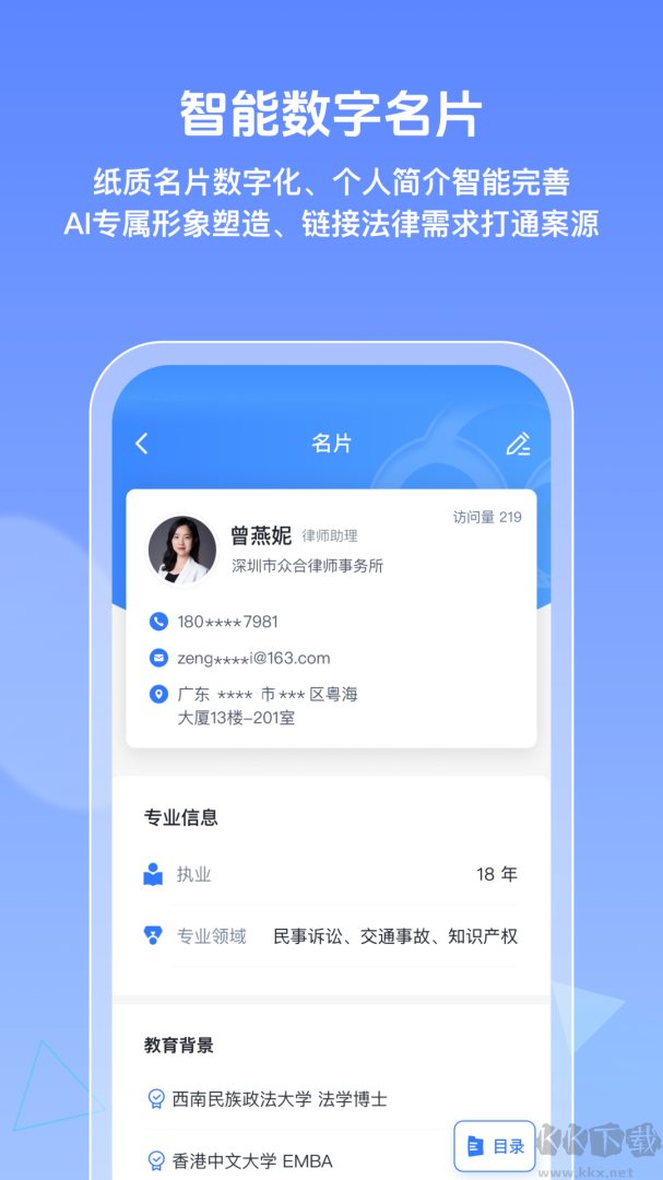 得理律助app