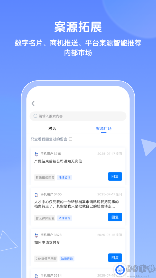 得理律助app