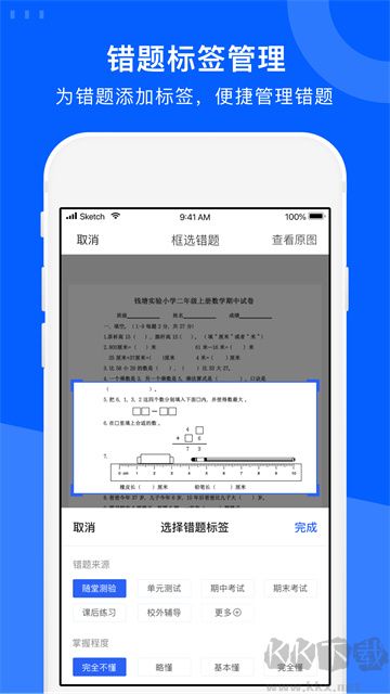 试卷宝