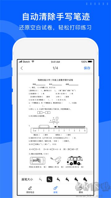 试卷宝