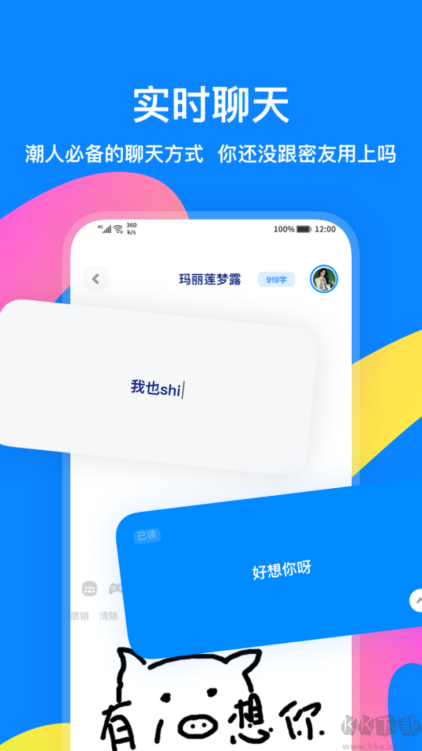 火星app