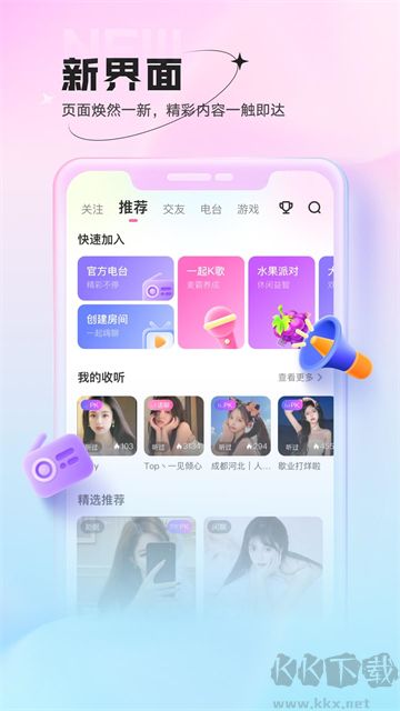 鱼声app