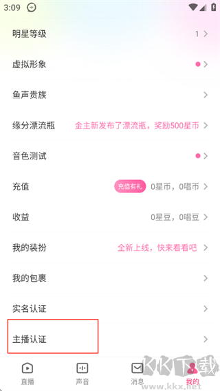 鱼声app