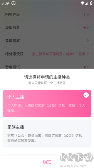 鱼声app