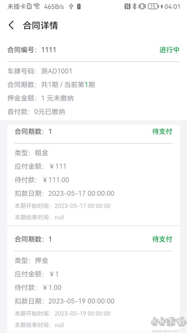 百跑用车app