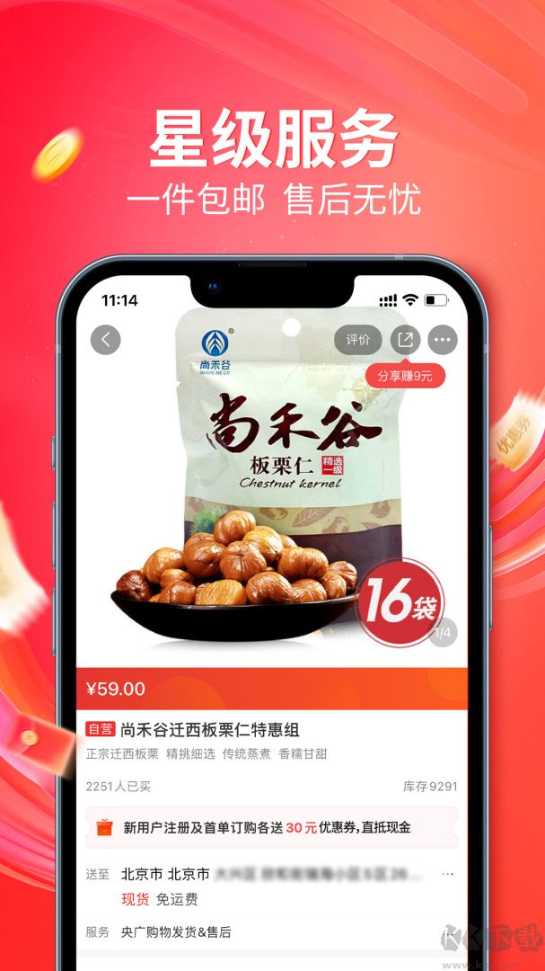 央广小品app