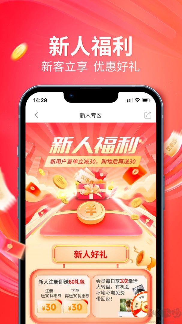 央广小品app